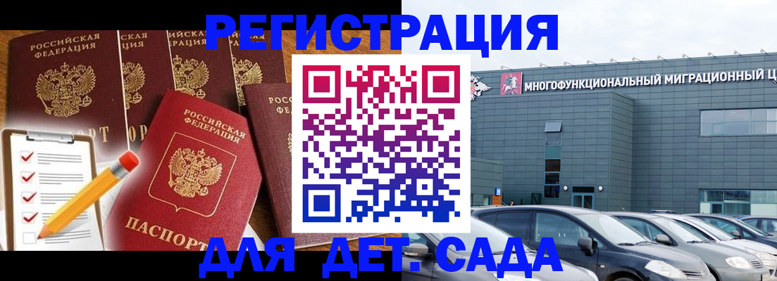 прописка иностранных граждан в Нижегородской области